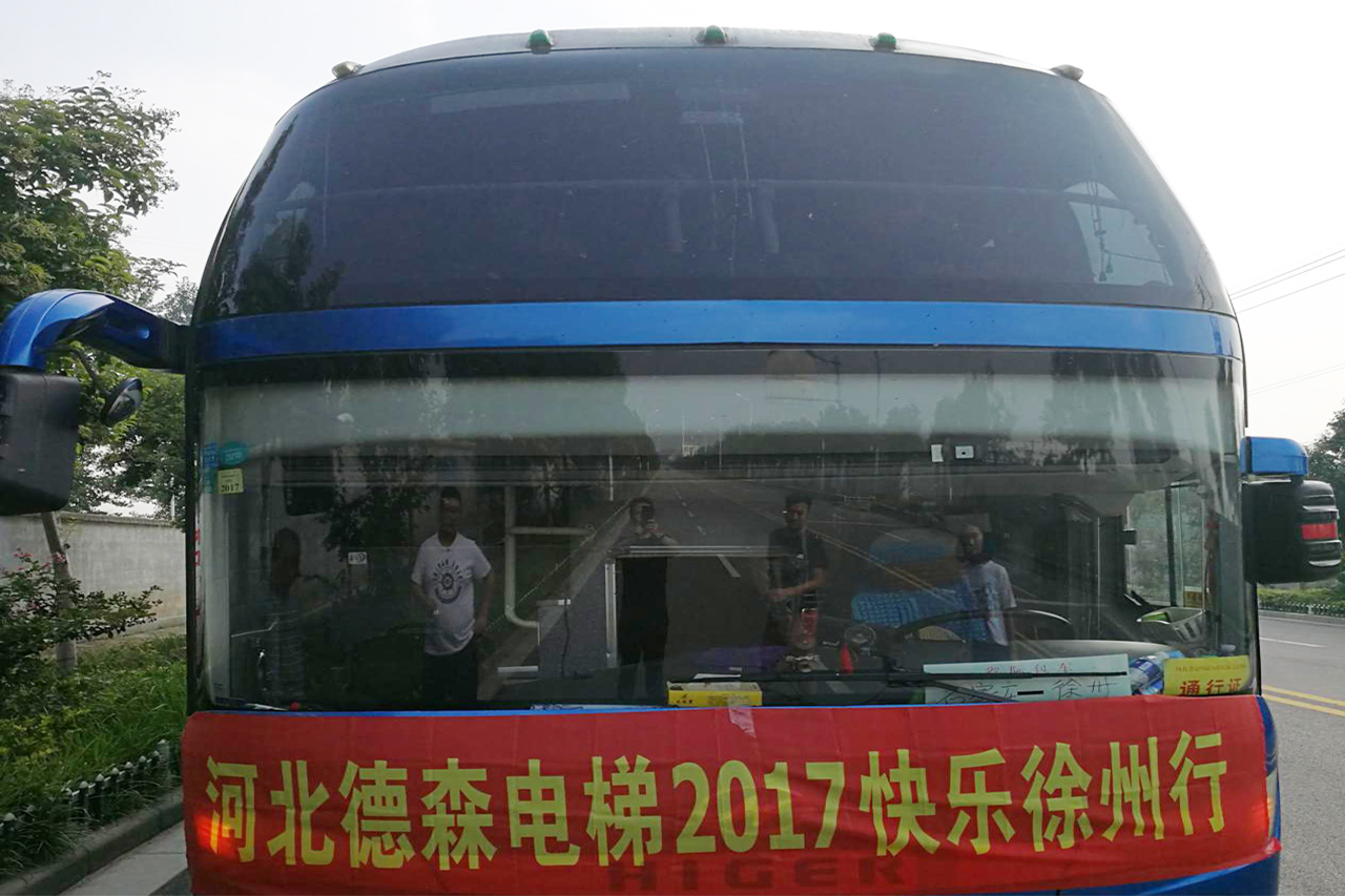 员工风采
